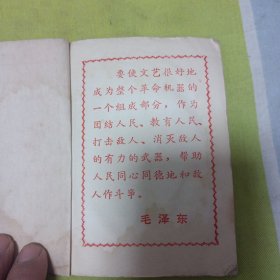 革命歌曲选