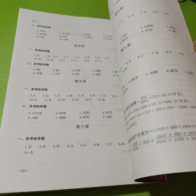 工程造价管理 如图现货速发