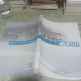 老武汉100个名人故事