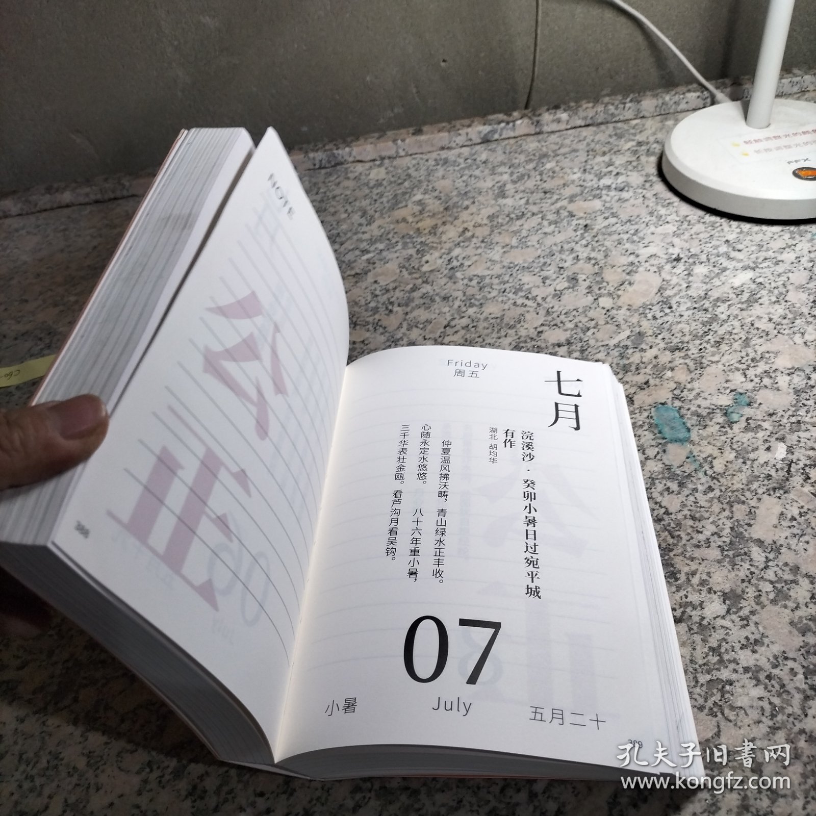 一天一诗集 2023