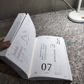 一天一诗集 2023