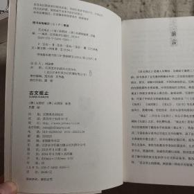 江西美术版 中国传统文化书籍（共13册）
资治通鉴故事
王阳明
中庸
古文观止
道德经
四库全书精华
四书五经
鬼谷子
庄子
楚辞 诗经
二十五史故事
孙子兵法与三十六计
图解资治通鉴