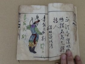 雍正12年芥子园白纸精刻本 第五才子书水浒传 人物版画 存37幅 有补图