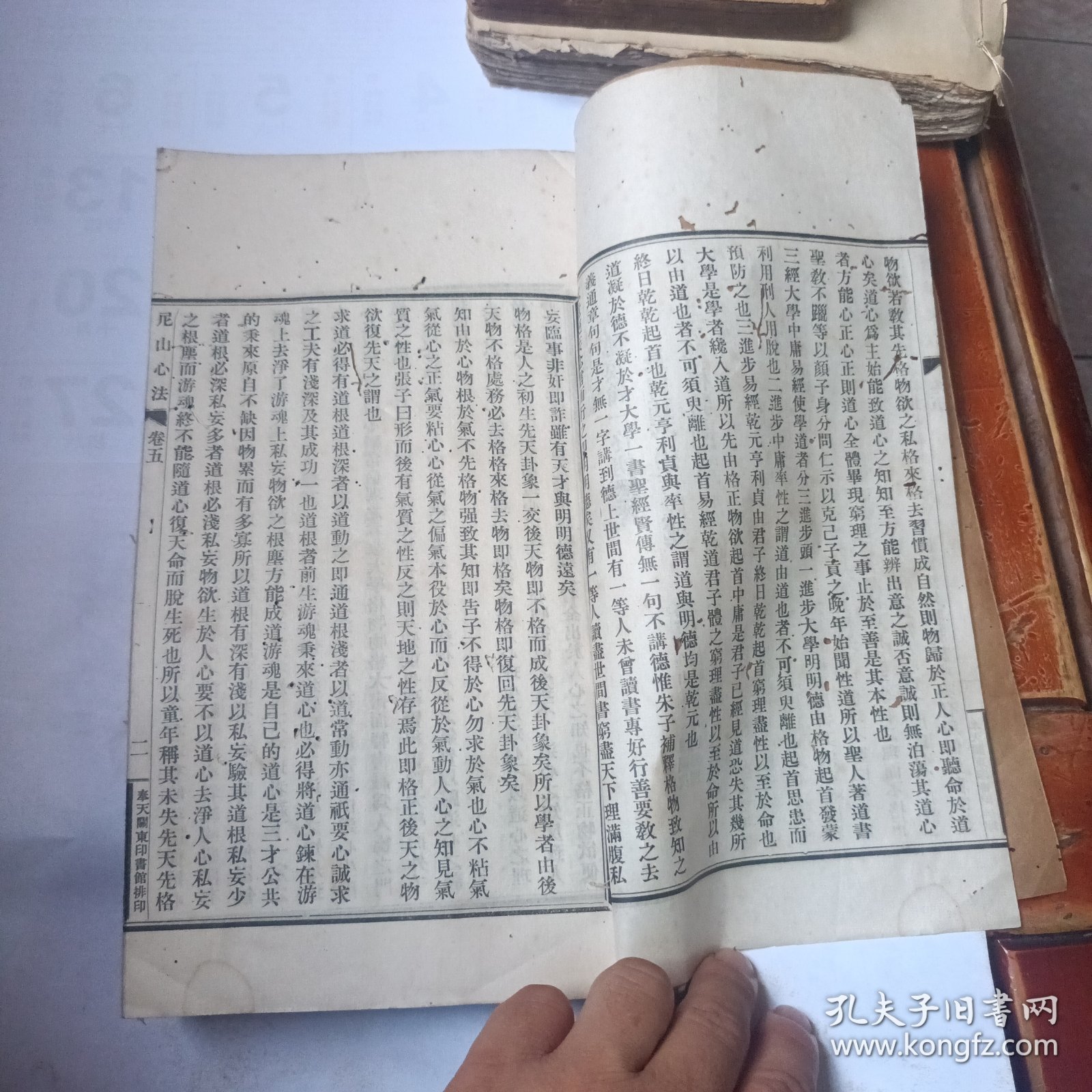 民国版：尼山心法 卷五至八合订一册，书内有罗经纸盘全图一幅}