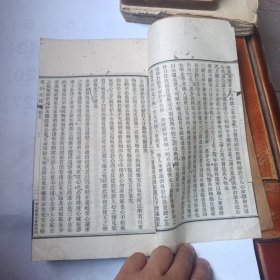 民国版：尼山心法 卷五至八合订一册，书内有罗经纸盘全图一幅}
