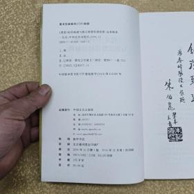 周易经传梳理与郭店楚简思想新释