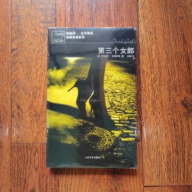 第三个女郎