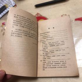 各式熟肉（一版一印）80年代老书（主要品种有北京天福号酱肘、无锡酱排骨、天津酱肉、邵阳卤下水、上海五香酱肉、广东蜜汁叉烧、天津炉肉、白切圈子、太仓肉松、成都麻辣猪肉干、哈尔滨风干口条、镇江肴肉、北京蒜肠等七十多种传统、名特、地方风味熟肉制品制作技法以及熟肉制品的销售方法与保管方法）