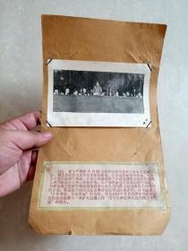 60年代初展览老照片～118： 1957年毛主席在最高国务会议第十一次扩大会议上作报告......