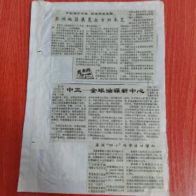 剪报剪刊——樟宜机场高效率从何而来。  亚太地区航运业前途似锦。  80-120座飞机需求量将上升。  亚洲地区展览业方兴未艾。  中亚全球油源新中心。  亚洲四小对华出口增加。