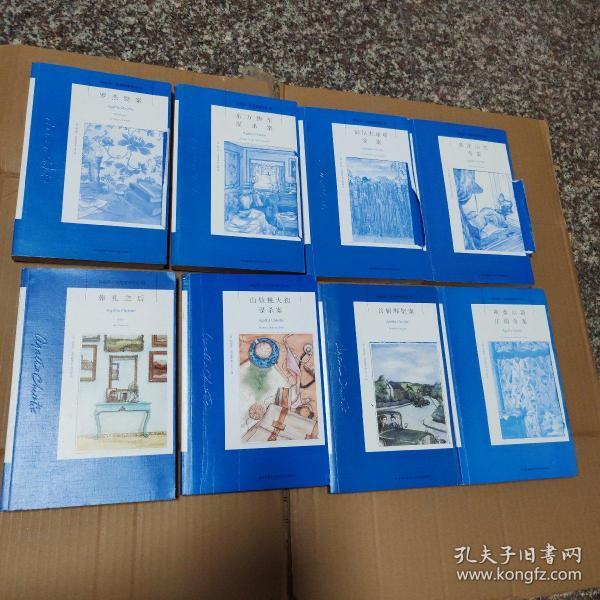 葬礼之后：阿加莎·克里斯蒂侦探作品集30