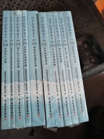 税费政策业务手册2020版，之企业所得税分册，出口退（免）税分册，国际税收分册，个人所得税分册，社会保险费分册，增值税及发票分册，资源和环境税分册，财产和行为税分册，消费税和车辆购置税分册，非税收人分奴，十本合售