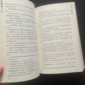 驭鲛记（下）