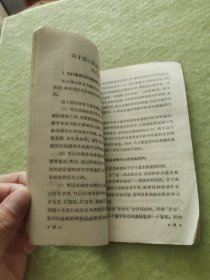 汉语拼音方案(草案)