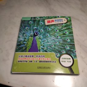 丽声英语百科分级读物 牛津阅读树 第七级(套装共6册)(点读版 附MP3光盘)