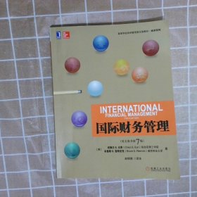国际财务管理英文原书第7版