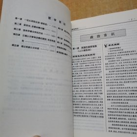 状元之路. 高考总复习1轮学生用书．政治