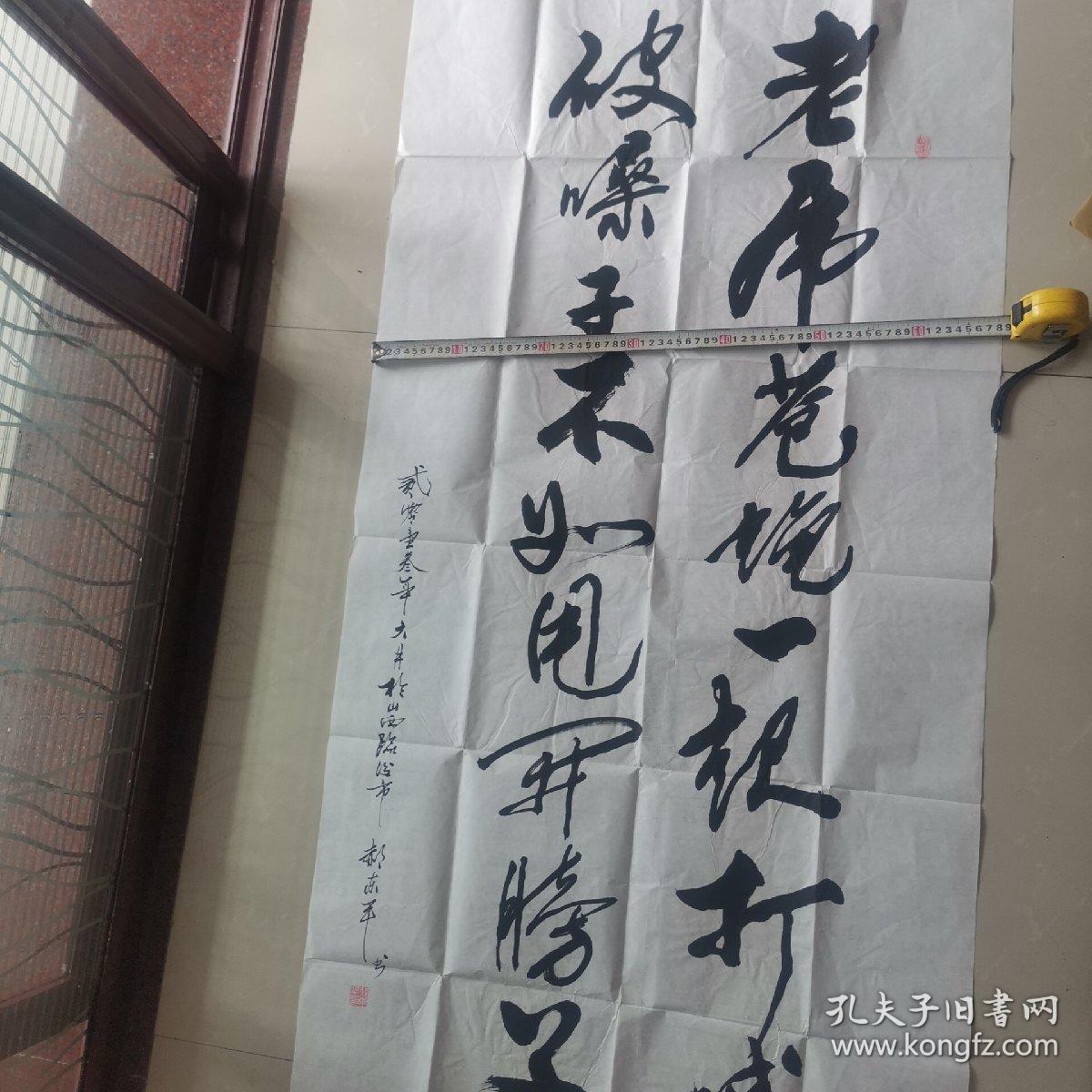 郝东平：书法：）（郝东平，山西临汾市尧都区人。1946年出生，中国最具影响力的书法家，全国一代书画大师、国家一级书法大师、艺术家、北京华艺亭书画院副院长、中国文化艺术协会第三届副主席。2013年10月，北京人民画院邀其加入，授予国家一级书法师，2015年1月被中国文化遗产保护研究院收藏，授予“中国书画家”和“高级书画师”称号）（参展作品）