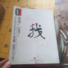 找我1