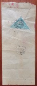 1951年贴纪10邮票销沈阳全戳实寄封，清华园到达戳清晰