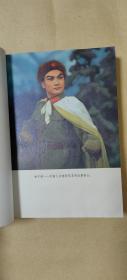 革命样板戏剧本汇编       第一辑完整一册：（人民文学出版社编辑出版，1974年12月，软精装本，大32开本，封皮93品内页97-98品）1