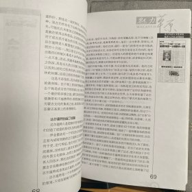 草原魅力.第一辑（2001-2011北方新报创刊十周年纪念版，内蒙古人民社版2005年一版2011年二印限量本）