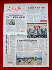 《人民日报》2016—8—1，建军89周年  张超  上海昆剧团  甘肃敦煌  南海