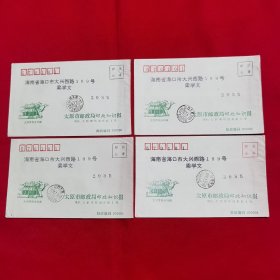 1995年1月太原集邮局邮政知识报寄海南海口 邮政公事封（内无邮件）（4封不同日期）合售 （具体邮戳日期见图）太原晋祠圣母殿