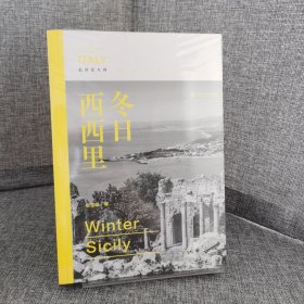 【未拆封】冬日西西里
