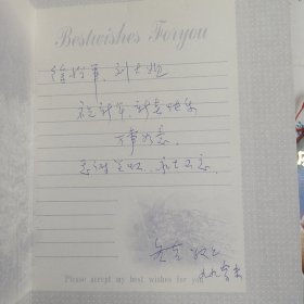 J21-07徐滨-士院士旧藏：中国工程院院士、设备诊断工程专家 高金吉 签名贺卡二张附1封