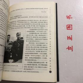 【正版现货，一版一印】风雨危楼：蒋介石在1949年（图文版）在蒋介石的一生中，1949年是最令他痛心的一年。国内的形势令蒋介石眼花缭乱，他几乎来不及去认真思索发生在他眼前的每一件事情，结局便出现了。他像是在雾里看花，又像是泥牛掉进水井里，他自己也感到飘忽在云里雾里。1949年，他过得是那样的匆忙、短暂而又零乱！尽管如些，蒋介石还是用尽所有的心力来挽救自己的败局和颓势。品相好，保证正版图书，现货实拍