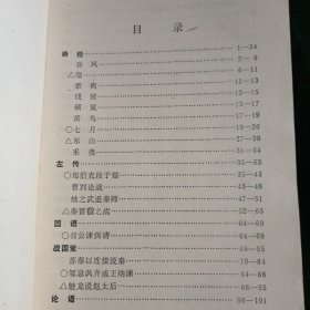 《中国古代文学•先秦•两汉》【元旦优惠】