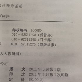 说一切有部之禅定论研究：以梵文《俱舍论》及其梵汉注释为基础