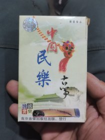 中国民乐：古筝