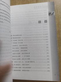 拯救迷途部落——记老红军李延培的英雄事迹