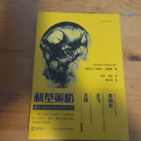 利基策略：建筑与场地间的生成性关系