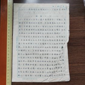 姚国士《攻克淖马主阵地—一个连的穿播战斗》稿件5页，太原战役