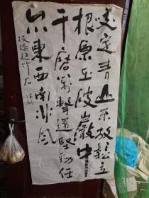 任德驹书法 136*69