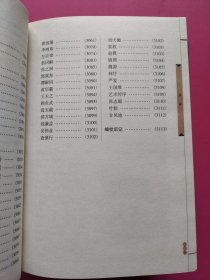 二十五史精华：图文珍藏本（第一、二、三、四册 全4册）