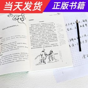 【当天发货】拓展阅读书系：孙子兵法三十六计·青少版·