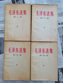 非常少见的1967天津版白皮压膜软精装【毛泽东选集】