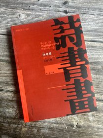 大厚册 《诗书画》季刊 2013.1 总第七期 品好