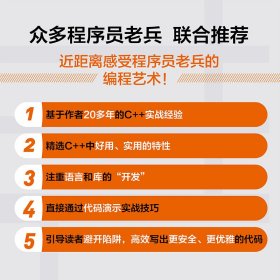 C++實(shí)戰(zhàn)筆記