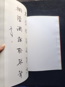 魏启后书画作品集 8开 精装