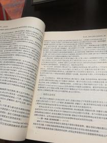 高等医学院校康复治疗学专业教材：人体发育学（康复治疗学专业）