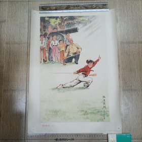 雏鹰展翅（中国画）4开 1974年一版一印 人民美术出版社