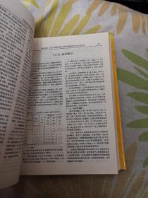 中国内科专家经验文集（精装，16开。）