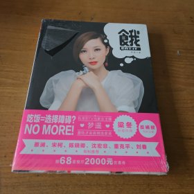 食我【全新未开封实物拍照现货正版】