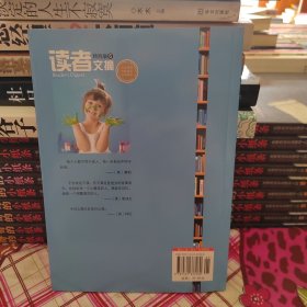 读者文摘·精粹版6：每天进步一点点