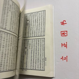 【正版现货，一版一印】梅溪集，钦定四库全书荟要系列，温州乐清乡贤王十朋著作，竖排繁体版，据摛藻堂原刻板影印，非常珍贵，适合收藏，著名清史学家戴逸作序，四库全书是书中精品，辅之现代印刷技术，这套丛书理所当然成为大小图书馆和个人收藏珍品，王十朋，字龟龄，号梅溪，南宋著名政治家和诗人，温州乐清梅溪人。绍兴二十七年，他以“揽权”中兴为对，中进士第一，被擢为状元，历官龙图阁学士，谥忠文。品相好，保证正版图书